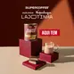 SUPERCOFFEE 3.0 LAJOTINHA 220G